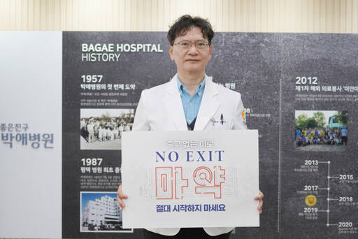 박애병원 제공