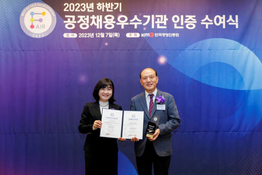 경기주택도시공사(GH) 관계자가 7일 한국경영인증원(KMR)으로부터 2023년 공정채용 우수기관 인증을 획득하고 기념촬영을 하고 있다. GH 제공