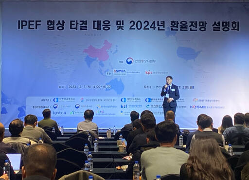 경기지역FTA통상진흥센터와 산업통상자원부가 7일 안산 호텔스퀘어 2층 그랜드볼룸에서 수출기업의 IPEF 사전 대응을 위한 설명회를 개최한 가운데 강경식 경기FTA센터장이 인사말을 하고 있다. 경기지역FTA통상진흥센터 제공