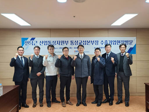 경기지역FTA통상진흥센터와 산업통상자원부가 7일 안산 호텔스퀘어 2층 그랜드볼룸에서 수출기업의 IPEF 사전 대응을 위한 설명회를 개최한 가운데 강경식 경기FTA센터장이 관계자들과 기념촬영을 하고 있다. 경기지역FTA통상진흥센터 제공