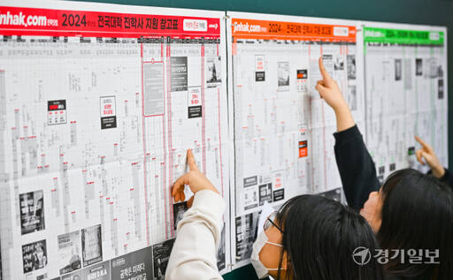 2024학년도 대학수학능력시험(수능) 성적표 배부일인 8일 수원 효원고등학교 3학년 교실에서 학생들이 대학 지원 참고표를 확인하고 있다. 윤원규기자