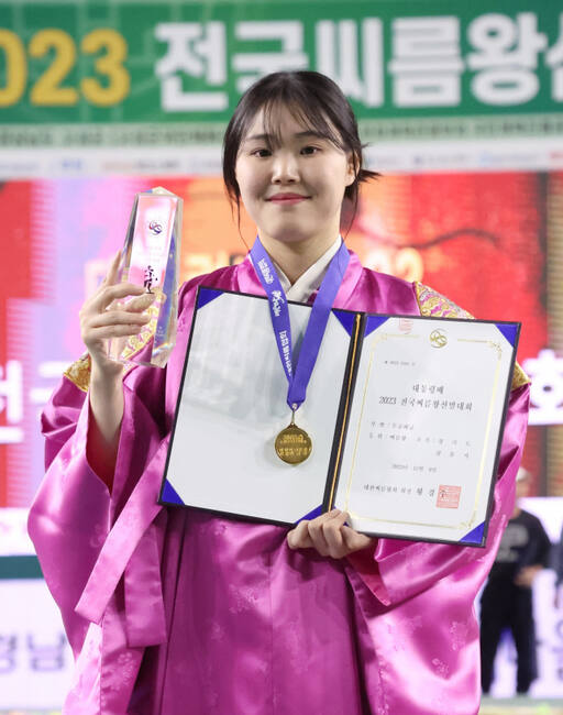 대통령배 2023 전국씨름왕선발대회 여자 무궁화급서 씨름왕에 오른 수원특례시 강윤지.대한씨름협회 제공
