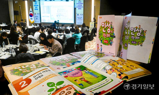 최근 인성교육 부재가 교권 붕괴 현상의 근본적 원인으로 지적되면서 경기도교육청이 ‘경기인성교육’ 시행에 대한 의견 수렴에 나섰다. 9일 오전 수원특례시 코트야드 메리어트 수원에서 열린 ‘경기인성교육 성과 공유회 및 경기도교육청 인성교육 시행계획(안) 설명회’에서 내년 경기도내 초등학교에 보급될 ‘경기인성교육 교재’가 학생, 학부모, 교직원, 유관기관 관계자 등에게 안내되고 있다. 이번 공유회는 2024년 인성교육 시행계획(안)을 수립하기 위해 마련됐다.조주현기자