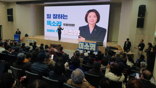 더불어민주당 이소영 국회의원은 지난 9일 한국교통대학교 의왕캠퍼스에서 열린 의왕시 의정보고회에서 4년간의 의정활동과 앞으로의 비전을 제시했다. 임진흥 기자