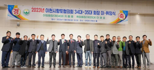 이천시향토협의회 제공