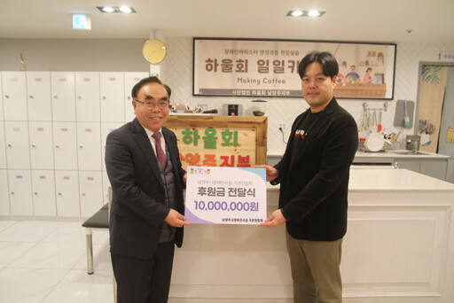 비영리사단법인 하울회 남양주지부가 지난 8일 남양주시 장애인시설기관 연합회에 1천만원의 후원금을 전달했다. (왼쪽부터)김양원 남양주시장애인시설·기관연합회장과 이강혁 하울회 남양주지부장이 기념촬영을 하고 있다. 하울회 남양주지부 제공