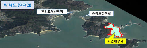 인천 옹진군이 내년부터 덕적면 소야지구 일대 지적재조사 사업을 시작한다. 옹진군 제공