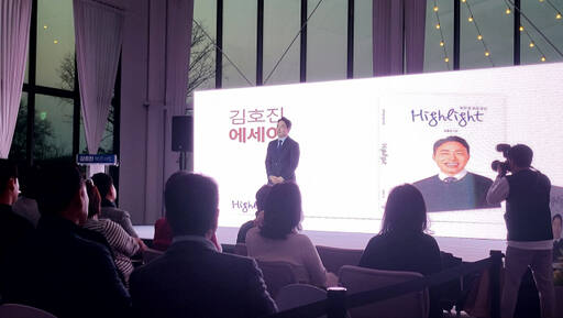 김호진 전 수원특례시의원이 지난 9일 수원시 권선구 오목천동 소재 카페 하이라이트에서 출판기념회를 진행하고 있다. 황호영기자