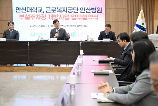 이민근 안산시장이 회의실에서 안산대학교 및 근로복지공단 안산병원 등과 부설주차장 개방사업 업무협약식을 진행하고 있다. 안산시 제공