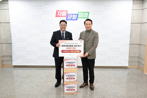 강수현 양주시장이 7일 경기도교육청을 방문, 임태희 교육감에게 양주교육지원청 분리 신설을 촉구하는 양주시민 8만2천625명의 서명부를 전달하고 있다. 양주시 제공