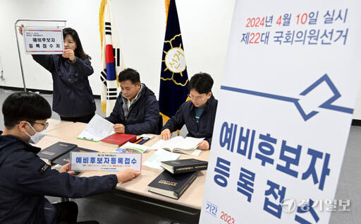 제22대 국회의원 선거 예비후보자 등록 시작을 하루 앞둔 11일 수원특례시 팔달구선거관리위원회에서 직원들이 등록 접수처를 설치하고 있다. 이번 총선은 내년 4월10일에 실시된다. 김시범기자