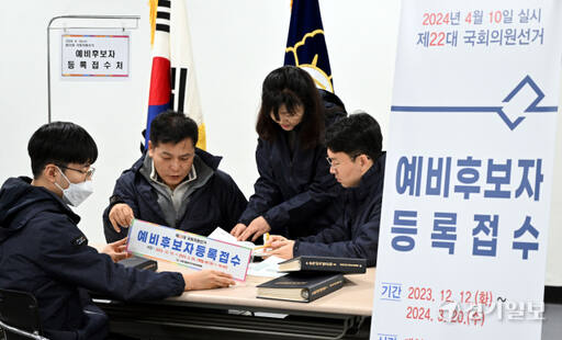 제22대 국회의원 선거 예비후보자 등록 시작을 하루 앞둔 11일 수원특례시 팔달구선거관리위원회에서 직원들이 등록 접수처를 설치하고 있다. 이번 총선은 내년 4월10일에 실시된다. 김시범기자