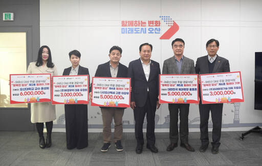 오산시가 어르신 무료식사를 목적으로 추진 중인 ‘행복한 밥상’ 사업에 기부금 릴레이가 이어지고 있다. .오산시 제공