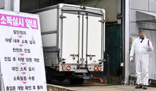 AI 확산을 막아라, 거점소독시설에서 방역하는 농가 출입차량들 [포토뉴스]