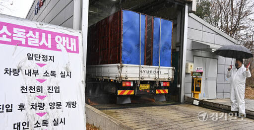 AI 확산을 막아라, 거점소독시설에서 방역하는 농가 출입차량들 [포토뉴스]