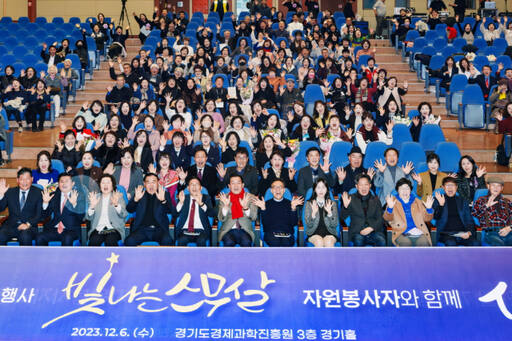 지난 6일 ‘제20회 수원특례시자원봉사자의 날 기념행사’에서 참석자들이 기념촬영을 하고 있다. 수원특례시 제공