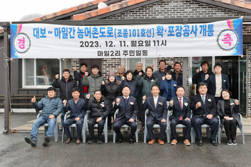 서태원 가평군수가 가평군 조종면 마일2리 마을회관 앞에서 열린 ‘농어촌도로 조종 101호선 확포장공사 개통식’에사 참석자들과 기념촬영을 하고 있다. 가평군 제공