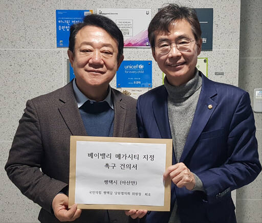 12일 최호 당협위원장(왼쪽) 조경태 뉴시티특별위원회 위원장에게 건의서를 전달 후 기념사진을 촬영하고 있다. 국민의힘 평택갑 당원협의회 제공