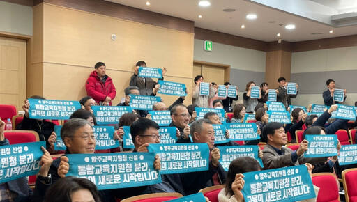 동두천양주지역 초·중등학교 교장들이 양주교육지원청분리 신설을 요구하는 문구가 적힌 플래카드를 들고 집회를 열고 있다. 동두천양주교육지원청 제공