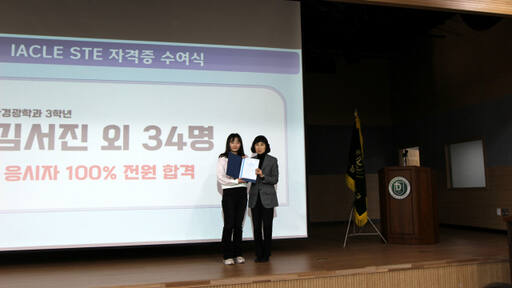 동남보건대학교 안경광학과 3학년 학생들이 국제콘택트렌즈 자격인증시험(IACLE STE)에 응시해 전원 합격했다. 동남보건대 제공