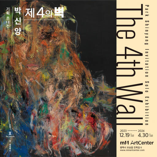 ‘그리움의 자화상’…박신양 개인전 ‘제4의 벽’