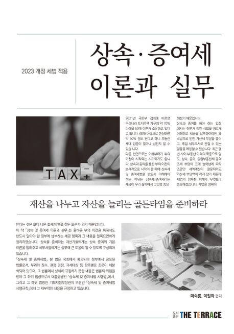더테라스 제공
