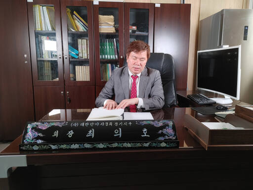 대한안마사협회 새 회장에 최의호 경기지부 회장이 당선됐다. 경기지부 제공