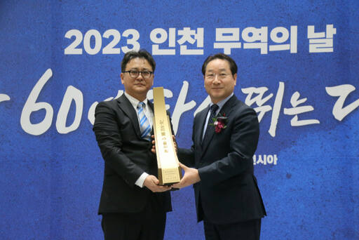 홍욱표 SK인천석유화학 경영지원실장이 13일 인천 연수구 송도컨벤시아에서 열린 ‘2023 인천 무역의 날’ 행사에서 유정복 인천시장으로부터 ‘30억불 수출의 탑’을 수상하고 있다. SK인천석유화학 제공
