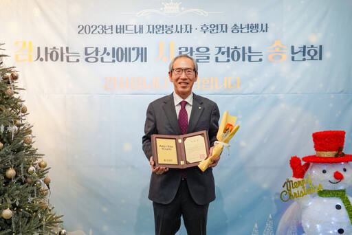 13일 수원 버드내노인복지관에서 열린 ‘2023년 버드내노인복지관 감사송’에서 이춘택병원이 경기도의회의장 표창을 수상했다. 나영태 이춘택병원 기획조정팀장이 윤성환 이춘택병원장을 대신해 수상, 기념 사진을 찍고 있다. 이춘택병원 제공