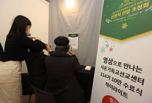 신천지예수교회 제공