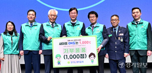 2023 경기도새마을지도자대회 [포토뉴스]