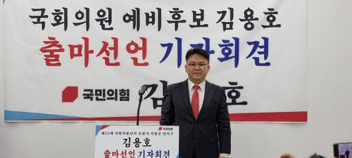 [총선 나도 뛴다]김용호 변호사, 내년 총선 포천·가평 출마 선언