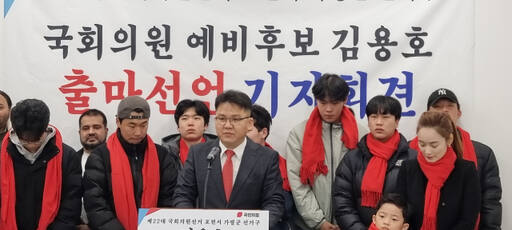 김용호 변호사가 14일 포천시청에서 지지자들과 함께 출마 기자회견을 하고 있다. 이종현기자
