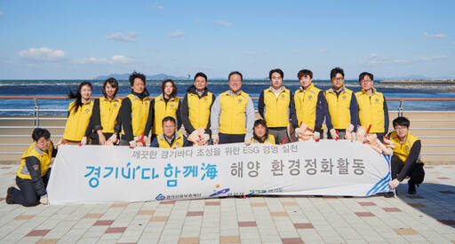 지난 10월20일 안산시 대부도 방아머리해수욕장 해양환경정화활동에 참여한 시석중 경기신용보증재단 이사장이 직원들과 기념촬영을 하고 있다. 경기신보 제공