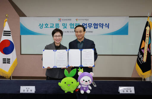 경기도여성가족재단은 14일 재단 회의실에서 경기도어린이박물관과 아동권리 보장과 가족대상 교육 등 상호 교류 및 협력사업 추진을 위한 업무협약을 체결했다.