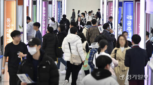 정시 입시 시즌을 맞춰 찾아온 대입학정보박람회 [포토뉴스]