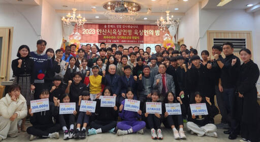 2023년 안산시육상인의 밤 행사 참가자와 수상자들이 기념촬영을 하고 있다.안산시육상연맹 제공