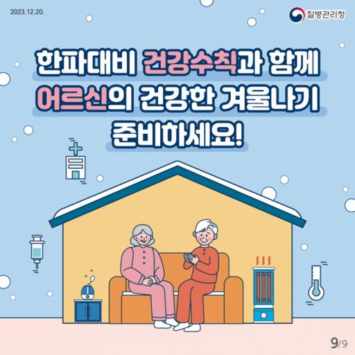 질병관리청 제공