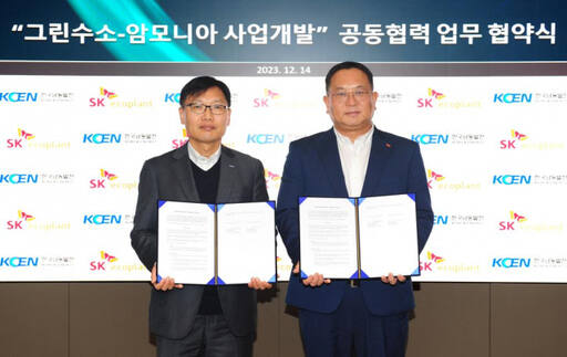 배성준(오른쪽) SK에코플랜트 에너지전략 담당임원과 은상표 한국남동발전 신사업본부장이 14일 서울 종로구 수송동 본사에서 열린 그린수소-그린암모니아 사업개발 공동협력을 위한 업무협약식에서 기념촬영을 하고 있다./SK에코플랜트