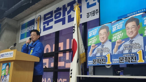 문학진 예비후보가 지난 16일 광주을 선거사무소 개소식에서 인사말을 하고 있다. 문학진 예비후보 제공