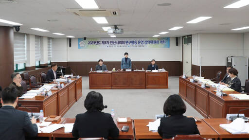 안산시의회 4개 의원 연구모임단체가 심의위원회를 개최하고 있다. 안산시의회 제공