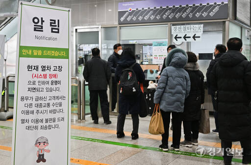 18일 오전 용인 에버라인 기흥역에 운행 중단을 알리는 안내문이 걸려 있다. 이날 용인경전철(에버라인)이 신호장애로 멈춰서면서 전 역사가 일시적으로 폐쇄됐다. 시에 따르면 오늘 오전 7시 57분께 용인경전철 기흥~삼가역 구간에서 신호시스템 장애 발생으로 열차 운행이 중단돼 승객들이 하차해 버스 등 다른 교통수단을 이용하는 불편을 겪었다. 윤원규기자
