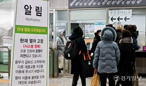 18일 오전 용인 에버라인 기흥역에 운행 중단을 알리는 안내문이 걸려 있다. 이날 용인경전철(에버라인)이 신호장애로 멈춰서면서 전 역사가 일시적으로 폐쇄됐다. 시에 따르면 오늘 오전 7시 57분께 용인경전철 기흥~삼가역 구간에서 신호시스템 장애 발생으로 열차 운행이 중단돼 승객들이 하차해 버스 등 다른 교통수단을 이용하는 불편을 겪었다. 윤원규기자
