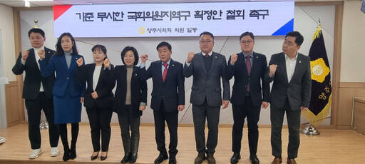 양주시의회 의원들이 국회의원지역구 획정안 철회 촉구를 외치고 있다. 양주시의회 제공