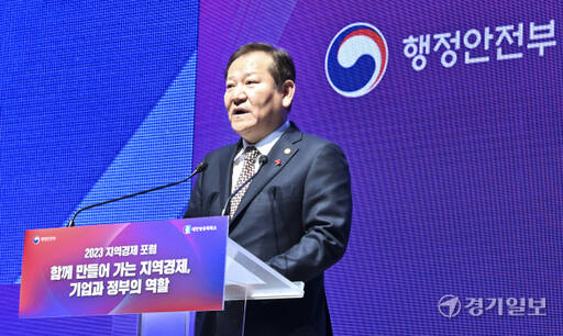 지역 경제 활성화를 위한 정부·대한상공회의소 합동 포럼 [포토뉴스]