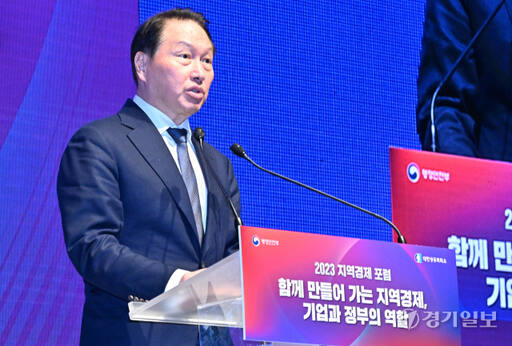 지역 경제 활성화를 위한 정부·대한상공회의소 합동 포럼 [포토뉴스]