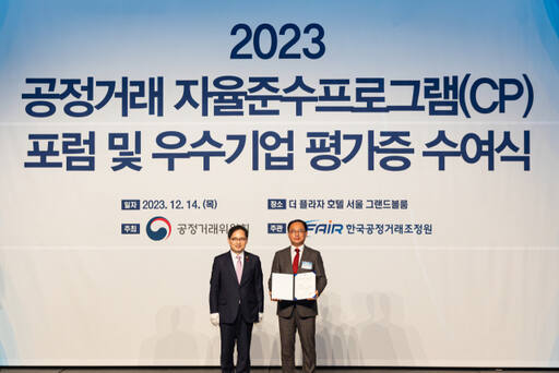 포스코이앤씨 김성준 법무실장(오른쪽)이 최근 더 플라자 호텔 서울 그랜드볼룸에서 열린 ‘2023 공정거래 자율준수프로그램(CP) 포럼 및 우수기업 평가증 수여식’에서 한기정 공정거래위원으로부터 AAA 등급 평가증을 받은 뒤 기념촬영을 하고 있다. 포스코이앤씨 제공