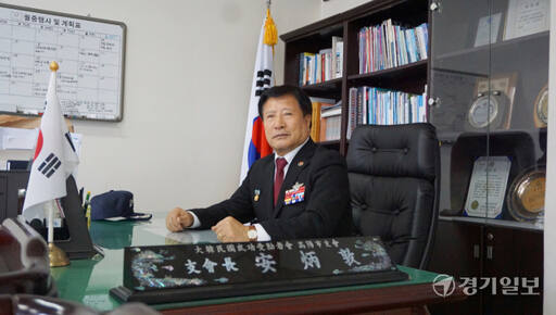 무공수훈자회 경기도지부 고양시지회 안병돈 지회장. 신진욱기자
