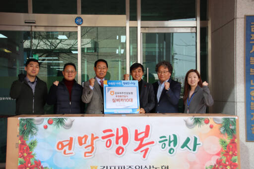 김포파주인삼농협 제공