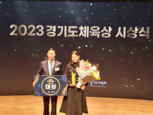 2023 경기도체육상 대상을 수상한 김민선(의정부시청)이 수상 후 이원성 경기도체육회장과 기념촬영을 하고 있다.임창만기자